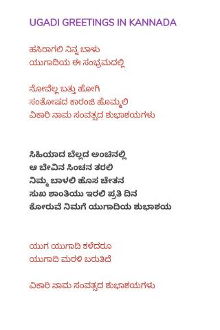 Ugadi 2020 Greeting Cards  Wishes