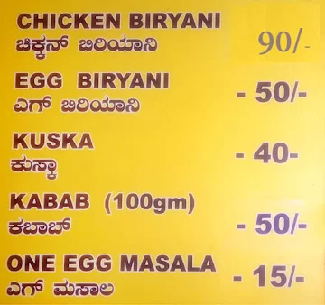 Ambur Hot Dum Biryani menu 