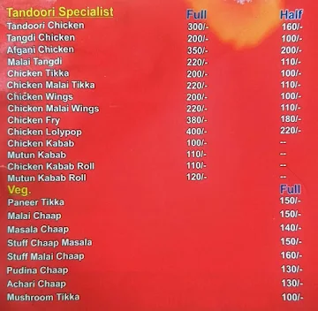 Ar Zaikaa menu 