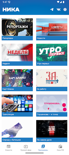 Screenshot Ника ТВ