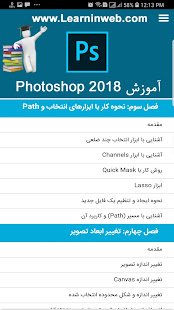 آموزش Photoshop CC 2018(圖2)-速報App