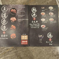 逸之牛熟成炸牛燒肉(中正旗艦店)