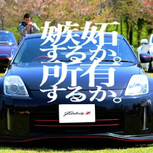 フェアレディZ Z33