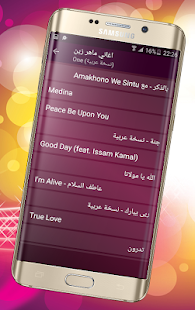 اغاني ماهر زين بدون انترنت Maher Zain ‎(圖6)-速報App
