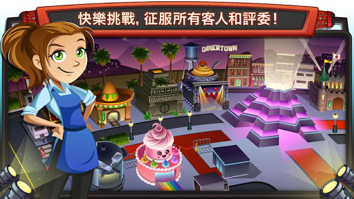 免費下載休閒APP|COOKING DASH 2016 app開箱文|APP開箱王