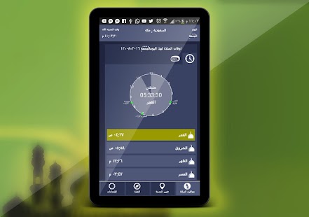download مواقيت الصلاة - Prayer Times free
