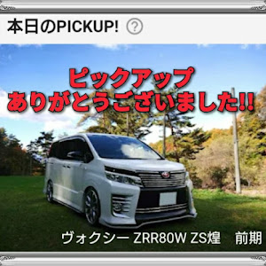 ヴォクシー ZRR80W