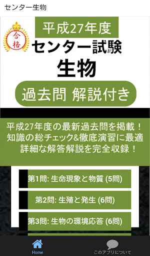 生物 センター試験 平成27年度 過去問 解説付き 大学受験