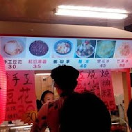 上合屋手工豆花店