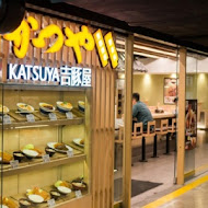 吉豚屋 Katsuya かつや