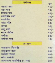 Shri Dutt Snacks Point menu 1