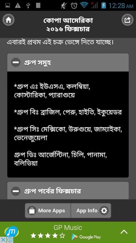 Android application ফিক্সচার:কোপা ২০১৬ screenshort