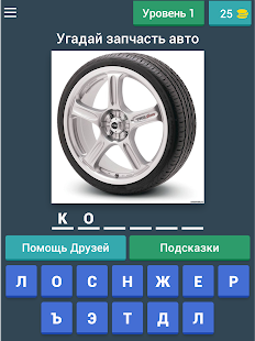 Запусти угадай автомобиль