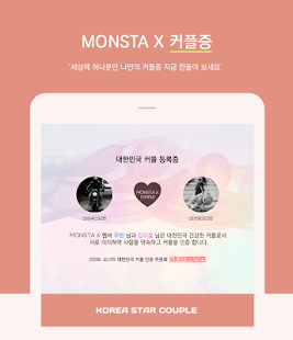 How to get ™ 몬스타엑스 가상 남자친구, MONSTA-X 커플증 patch 1.1.0 apk for bluestacks