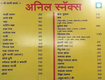 Anil Snacks menu 