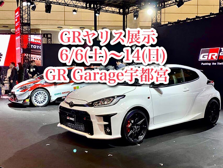 yohei nishinoさんが投稿したGRヤリス・GRガレージ・ヤリス・GRgarage・GR-FOURに関するカスタム事例の投稿画像1枚目