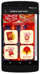 CHINESE NEW YEAR 2019(圖2)-速報App