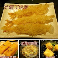 花鳥山日式創意料理