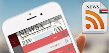 Newspapers of Sudan APK