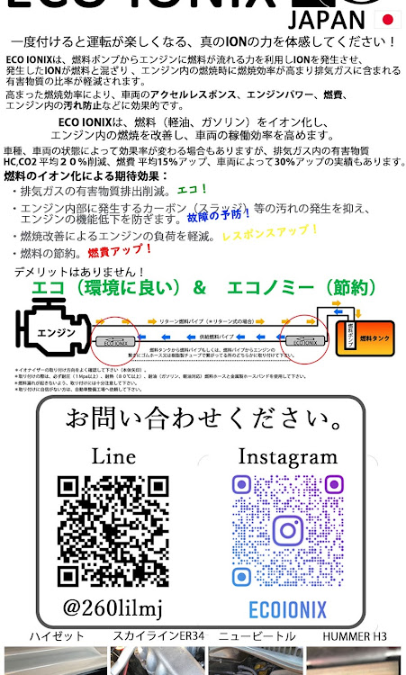 LSのエコ・イオニックス・パワーアップに関するカスタム事例｜車の ...