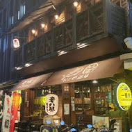 老八風居酒屋(板橋店)