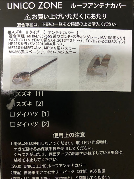 イグニスのアンテナカバー・バレットアンテナ・メッキパーツ・一眼レフ初心者・撮影練習に関するカスタム事例の投稿画像4枚目