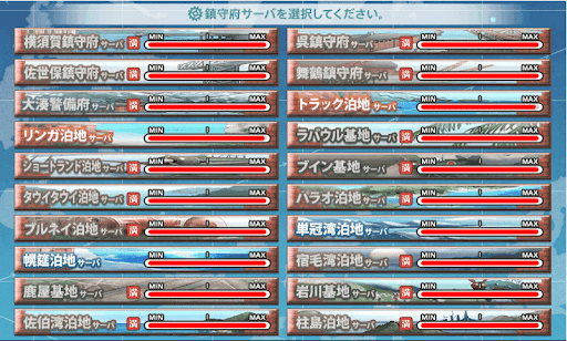 艦これサーバー5