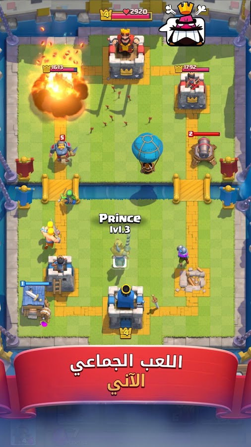 تحميل لعبة Clash Royale لهواتف الأندرويد N5SpSrWhnSfAJhg5VXRUhAp-nxfRZPG9V0Yq-KhVgsjdpSrVU6LRdPJoKDFNUcgNibJV=h900