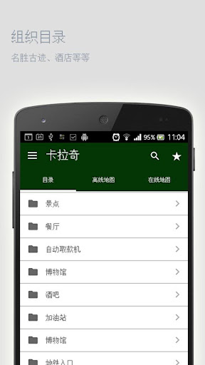 免費下載旅遊APP|卡拉奇离线地图 app開箱文|APP開箱王