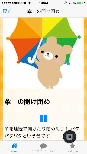 免費下載娛樂APP|赤ちゃん　泣き止むsong app開箱文|APP開箱王