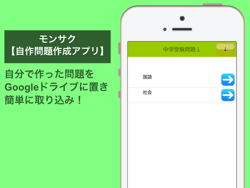 Updated モンサク 自作問題作成アプリ Pc Android App Mod Download 21