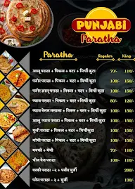 Punjabi Paratha menu 1