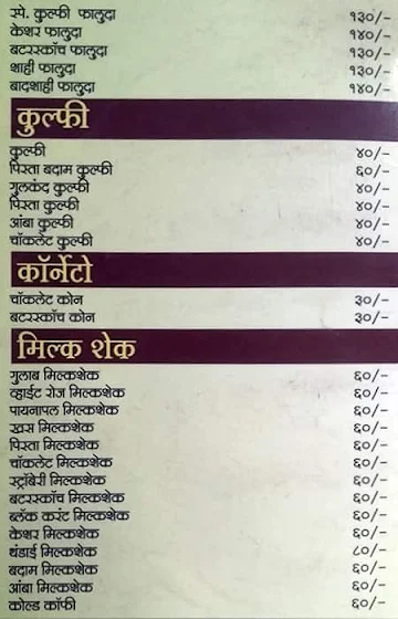 Gujar Mastani House menu 