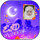 Download Eid Mubarak Photo Frame/Maker For PC Windows and Mac 1.0