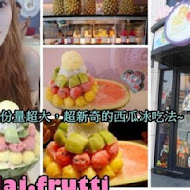 Maj Frutti 冰菓藝棧