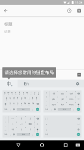 Google Pinyin Input screenshot 0