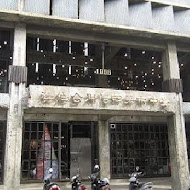 台中第四信用合作社(宮原眼科二號店)