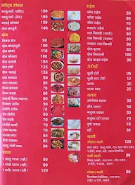 Pandeji Family Bhojnalaya menu 4