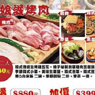 八色烤肉(台中四號店)