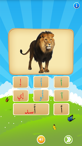 Learn with Me Arabic Letters