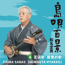 島めぐり - Shima Meguri