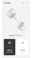 PLAVE Official Light Stick Screenshot