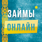 Cover Image of 下载 Займы онлайн в Казахстане 1.0 APK