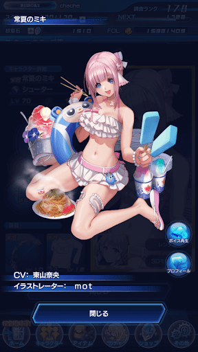 アナムネシス 常夏のミキ 水着 の評価 コンボと立ち回り スターオーシャン 神ゲー攻略