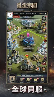 亂世帝國:王者傳奇策略遊戲