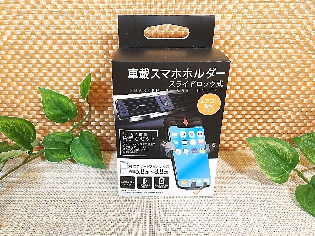 取り付けわずか数秒 セリアで 車内スマホナビが快適になる 商品を発見 コレを探してました Trill トリル