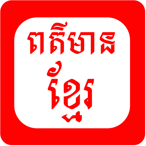 Khmer All News