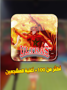 How to mod Ultras Maroc 2015 1.0 unlimited apk for laptop