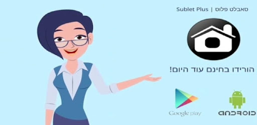 Sublet Plus - Apps on Google Play