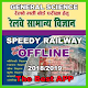 Download General Science Speedy Railway Offline Hindi For PC Windows and Mac 1.0.0